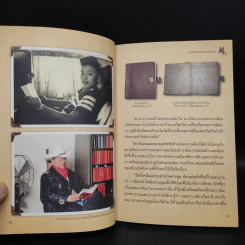 อาณาจักรแห่งความทรงจำ (ฟาร์มโชคชัย) รูปที่ 7