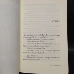 ผีหัวเราะ (ดาวโจร) - สรจักร รูปที่ 7