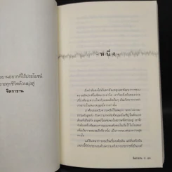 จิตกาธาน - สรจักร รูปที่ 6