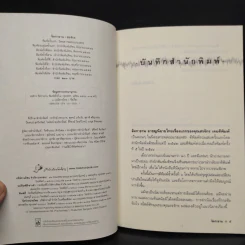 จิตกาธาน - สรจักร รูปที่ 5