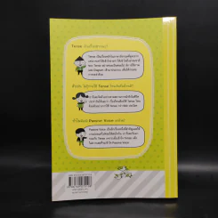 เจาะๆ เน้นๆ Tense + Passive Voice - ทิพย์ธิดา บุตรฉุย รูปที่ 2