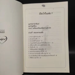 สมองควอนตัมดึงดูดความสำเร็จ - สิรวิชญ์ รัตน์จินดา รูปที่ 5
