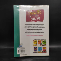 รวยเร็วด้วย SET50 Index Futures ไม่ยาก - นุกูล สุขุประการ รูปที่ 2
