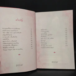 บอกเล่า 21 ความลับที่ถูกเข้าใจ - พระวิโรจน์ จกฺกวโร รูปที่ 6