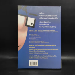 กูรูคู่กระเป๋า The Pocket Guru ไอเดีย - Guy Browning รูปที่ 2