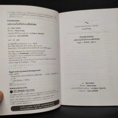 Frankenstein แฟรงเกนสไตน์กับตำนานผีดิบคืนชีพ - Oxford Bookworms Stage 3 รูปที่ 5