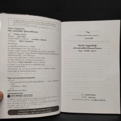David Copperfield - Oxford Bookworms Stage 5 รูปที่ 5