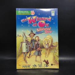 พ่อมดมหัศจรรย์แห่งอ๊อซ - Se-Ed Young Readers Stage 2 รูปที่ 1