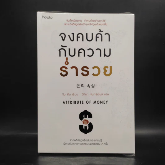 จงคบค้ากับความร่ำรวย - จิม คิม (คิมซึงโฮ) รูปที่ 1
