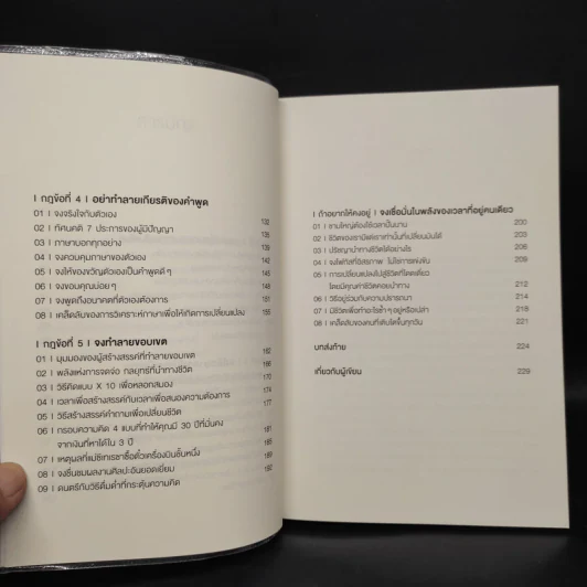 อะไรทำให้ชีวิตเราดีกว่าเมื่อวาน - คิมจงวอน รูปที่ 7