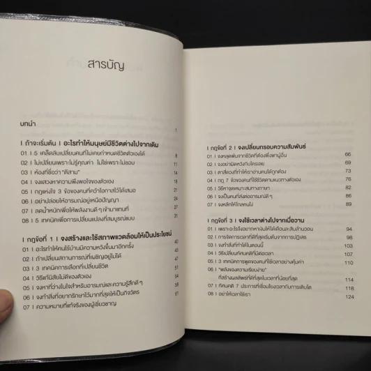 อะไรทำให้ชีวิตเราดีกว่าเมื่อวาน - คิมจงวอน รูปที่ 6