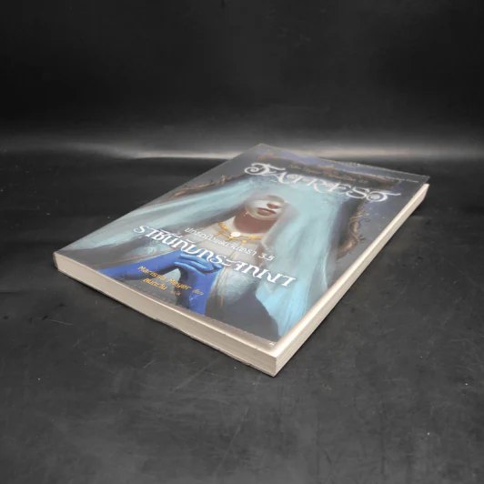 ปกรณัมแดนจันทรา 3.5 ราชินีกับกระจกเงา - Marissa Meyer รูปที่ 4