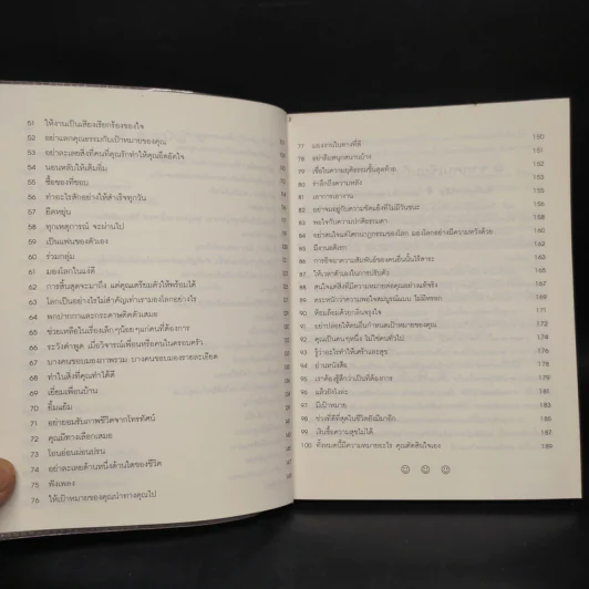 100 วิธีมีความสำเร็จที่แท้จริง - ดร.เดวิด ไนเวน, ชานชาลา รูปที่ 7