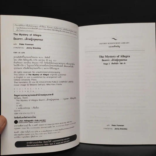 The Mystery of Allegra อัลเลกรา เด็กหญิงทูตมรณะ - Peter Foreman (Oxford Bookworms Stage 2) รูปที่ 5