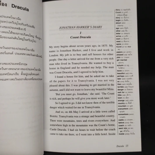Dracula แดร็กคูลา ผีดูดเลือดแห่งรัตติกาล - Oxford Bookworms Stage 2 รูปที่ 7