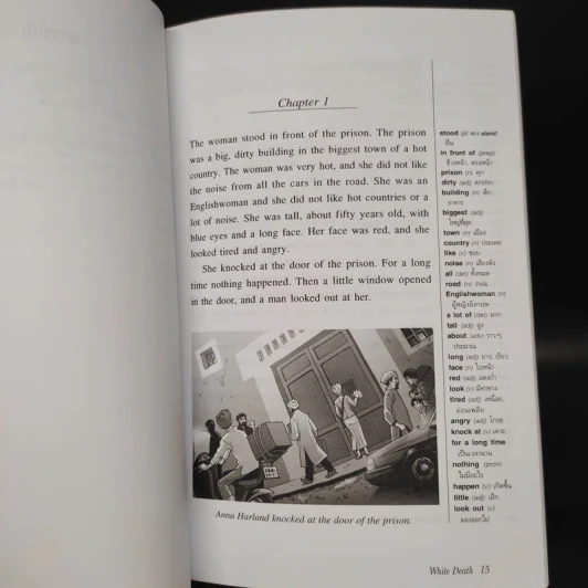 ปมปริศนาผงมรณะ White Death - Oxford Bookworms Stage 1 รูปที่ 7