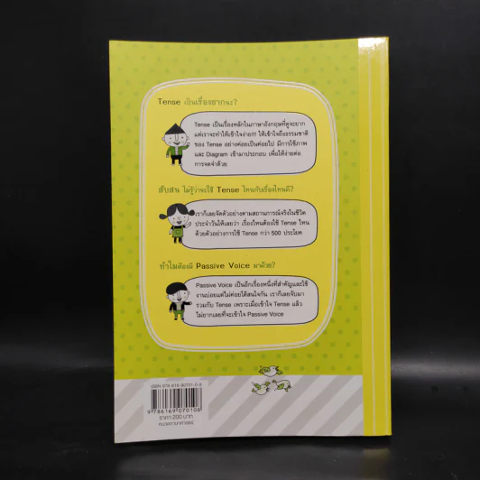 เจาะๆ เน้นๆ Tense + Passive Voice - ทิพย์ธิดา บุตรฉุย รูปที่ 2