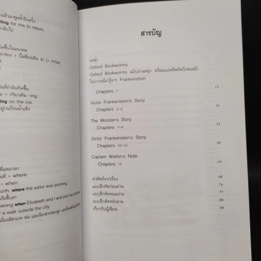 Frankenstein แฟรงเกนสไตน์กับตำนานผีดิบคืนชีพ - Oxford Bookworms Stage 3 รูปที่ 6