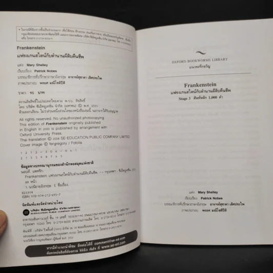 Frankenstein แฟรงเกนสไตน์กับตำนานผีดิบคืนชีพ - Oxford Bookworms Stage 3 รูปที่ 5