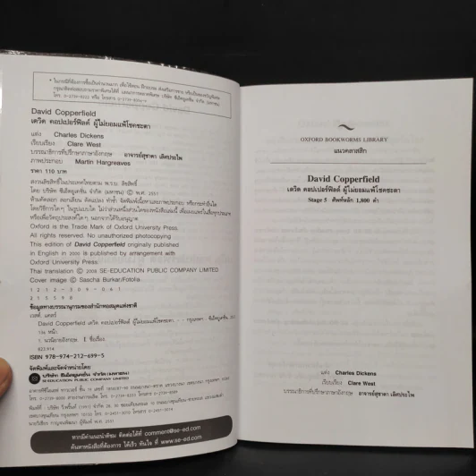 David Copperfield - Oxford Bookworms Stage 5 รูปที่ 5