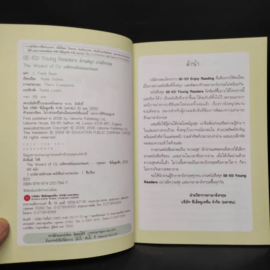 พ่อมดมหัศจรรย์แห่งอ๊อซ - Se-Ed Young Readers Stage 2 รูปที่ 5