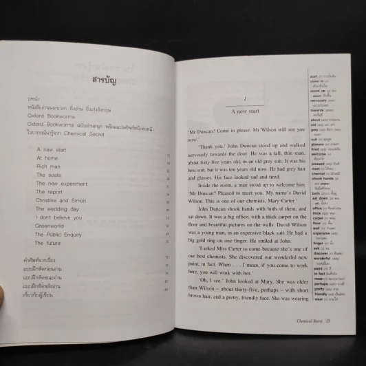 Chemical Secret ไขความลับสารเคมีมหาภัย - Oxford Bookworms Stage 3 รูปที่ 6