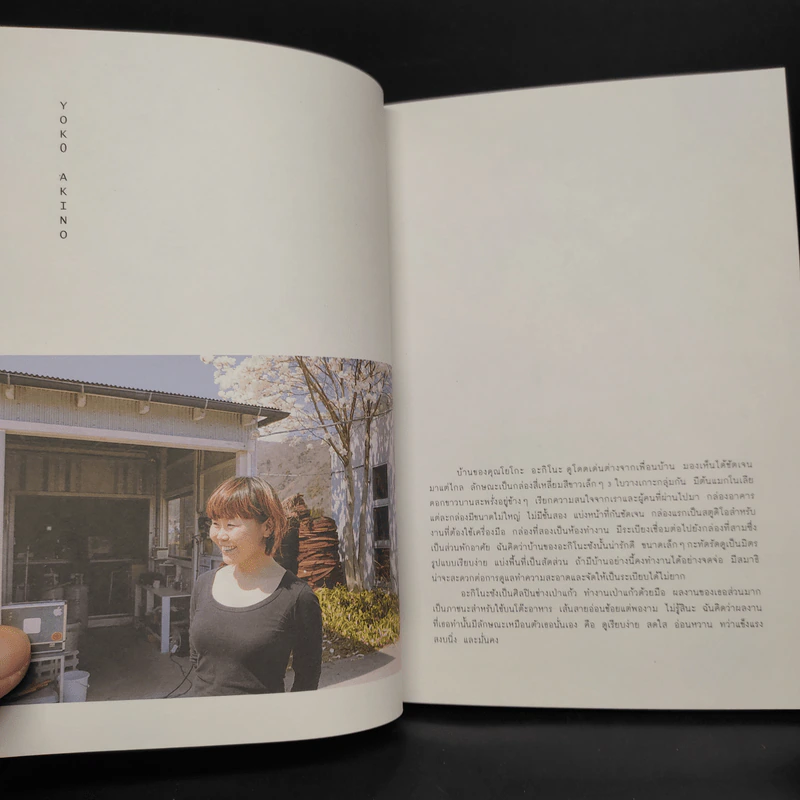 บ้านบ้าน ฉบับที่ 6 ไปญี่ปุ่น - ภัทรสิริ อภิชิต รูปที่ 6