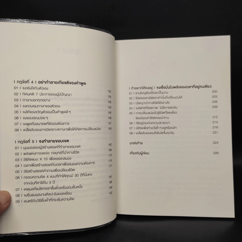 อะไรทำให้ชีวิตเราดีกว่าเมื่อวาน - คิมจงวอน รูปที่ 7