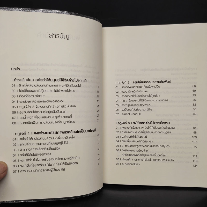 อะไรทำให้ชีวิตเราดีกว่าเมื่อวาน - คิมจงวอน รูปที่ 6