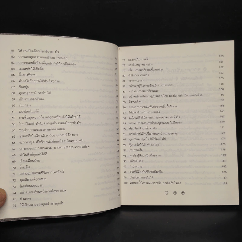 100 วิธีมีความสำเร็จที่แท้จริง - ดร.เดวิด ไนเวน, ชานชาลา รูปที่ 7