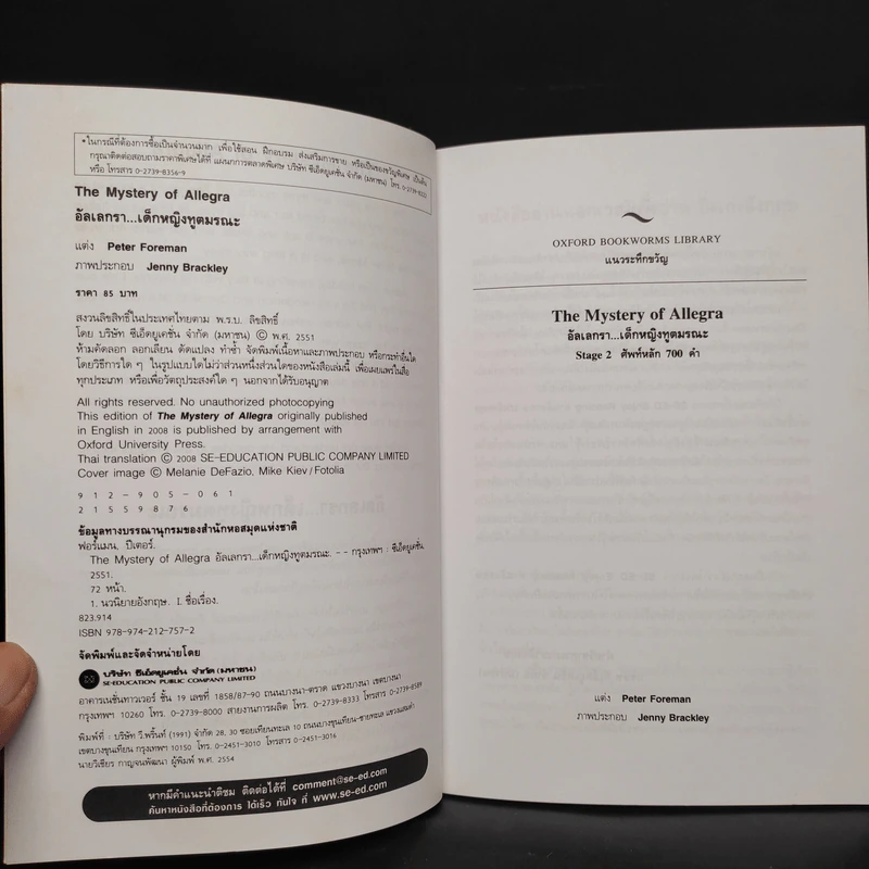 The Mystery of Allegra อัลเลกรา เด็กหญิงทูตมรณะ - Peter Foreman (Oxford Bookworms Stage 2) รูปที่ 5