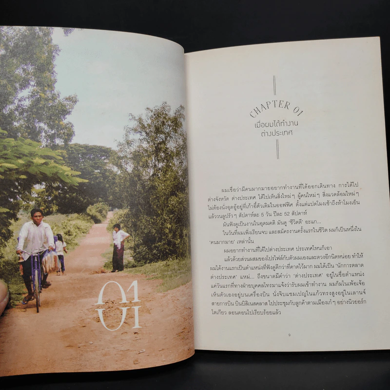 บอง ออง แขมร์ Bon En Khmer - บองเต่า รูปที่ 7