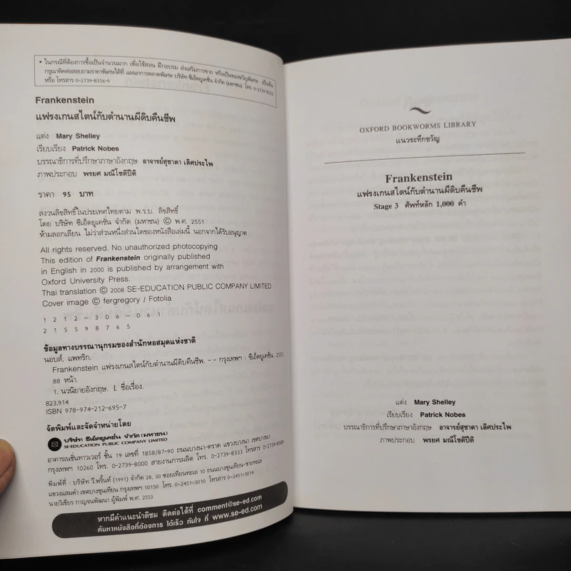 Frankenstein แฟรงเกนสไตน์กับตำนานผีดิบคืนชีพ - Oxford Bookworms Stage 3 รูปที่ 5