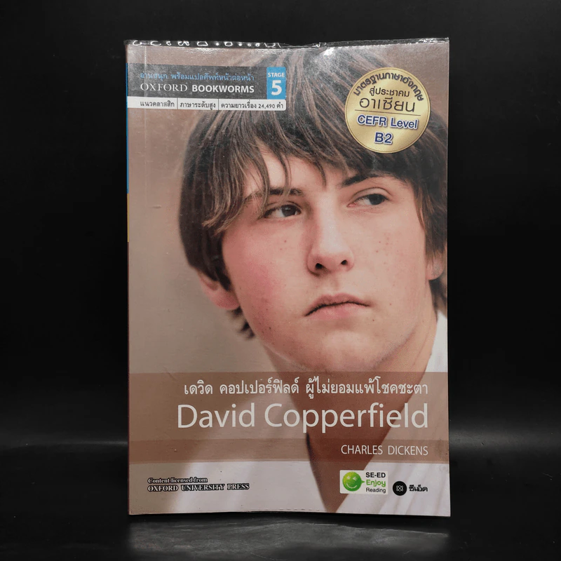 David Copperfield - Oxford Bookworms Stage 5 รูปที่ 1