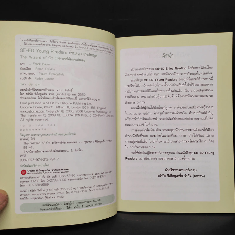 พ่อมดมหัศจรรย์แห่งอ๊อซ - Se-Ed Young Readers Stage 2 รูปที่ 5