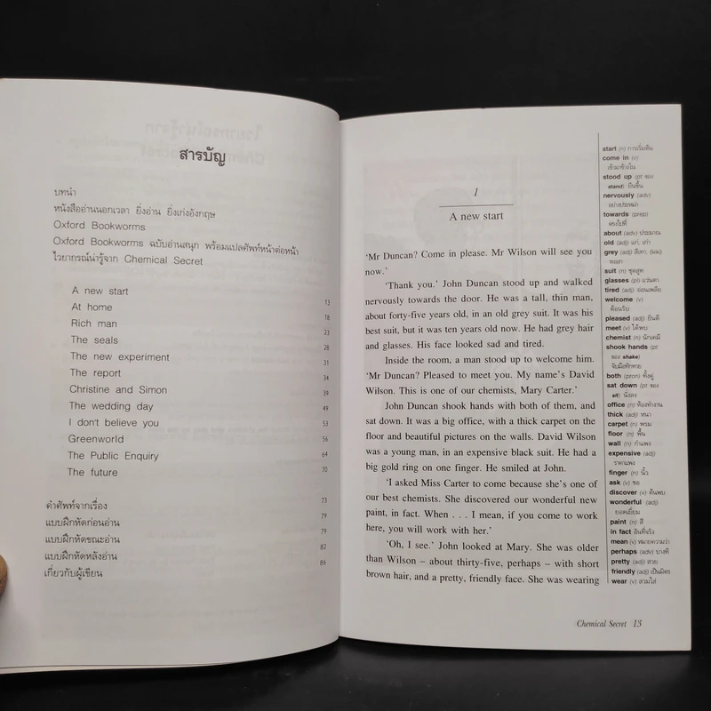 Chemical Secret ไขความลับสารเคมีมหาภัย - Oxford Bookworms Stage 3 รูปที่ 6