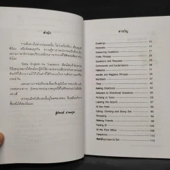 Easy English for Travelers ภาษาอังกฤษเพื่อไปนอก - Christopher M. Schuh รูปที่ 6