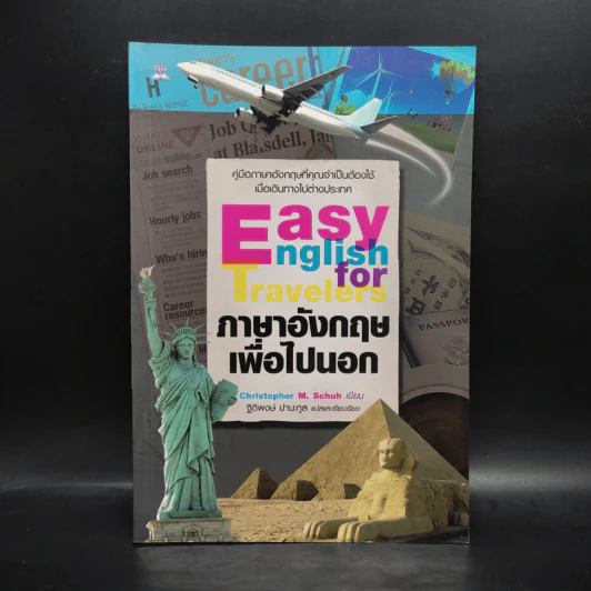 Easy English for Travelers ภาษาอังกฤษเพื่อไปนอก - Christopher M. Schuh รูปที่ 1