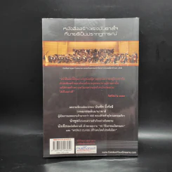 ต้องเป็นที่หนึ่งให้ได้ - บัณฑิต อึ้งรังษี รูปที่ 2
