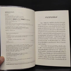 รสชาติอาหารจานครอบครัว - เอโกะ ยามากุจิ รูปที่ 5