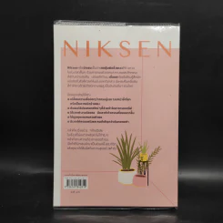 NIKSEN ศิลปะของการไม่ทำอะไรเลย - ลาฟไรห์เซน, แอนเนท รูปที่ 2