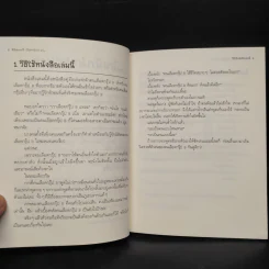นิสัยแบบนี้เลือดกรุ๊ป B แน่ๆ - จาเมะ จาเมะ รูปที่ 6