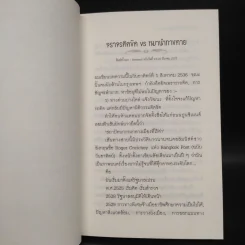 หัวใจหักมุม - อาจินต์ ปัญจพรรค์ รูปที่ 6