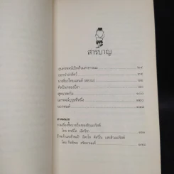เอกพจน์บุรุษที่หนึ่ง - ฮิวเมอริสต์ รูปที่ 6
