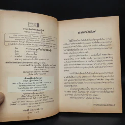 ขจัดความรกรุงรังในบ้านด้วยฮวงจุ้ย - Karen Kingston รูปที่ 5