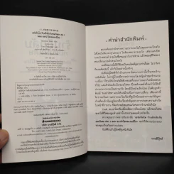 เซนิเท็นโด ร้านลึกลับกับขนมวิเศษ เล่ม 1 ตอน ของนำโชคของเบนิโกะ รูปที่ 5