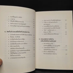 ชีวิตดีขึ้นทุกๆด้านด้วยการจัดบ้านแค่ครั้งเดียว - คนโด มาริเอะ รูปที่ 7