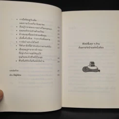 ชีวิตดีขึ้นทุกๆด้านด้วยการจัดบ้านแค่ครั้งเดียว - คนโด มาริเอะ รูปที่ 8
