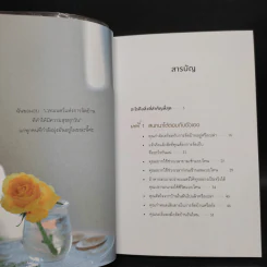 วิธีจัดบ้านให้เรียกความสุขที่คนโด มาริเอะ อยากบอกคุณ - คนโด มาริเอะ รูปที่ 5