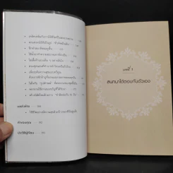 วิธีจัดบ้านให้เรียกความสุขที่คนโด มาริเอะ อยากบอกคุณ - คนโด มาริเอะ รูปที่ 8